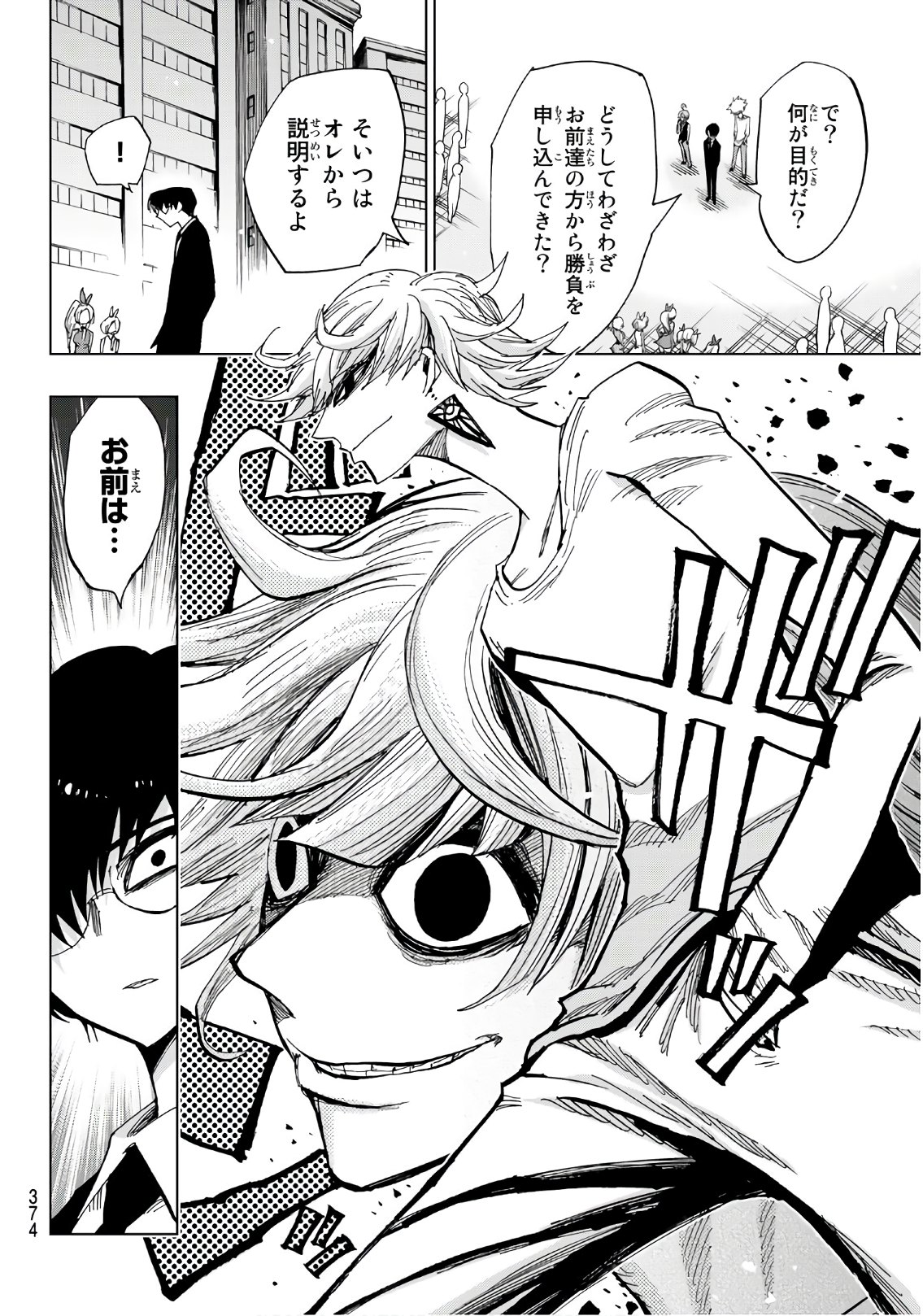 Gamblers Parade - Chapter 27 - Page 14