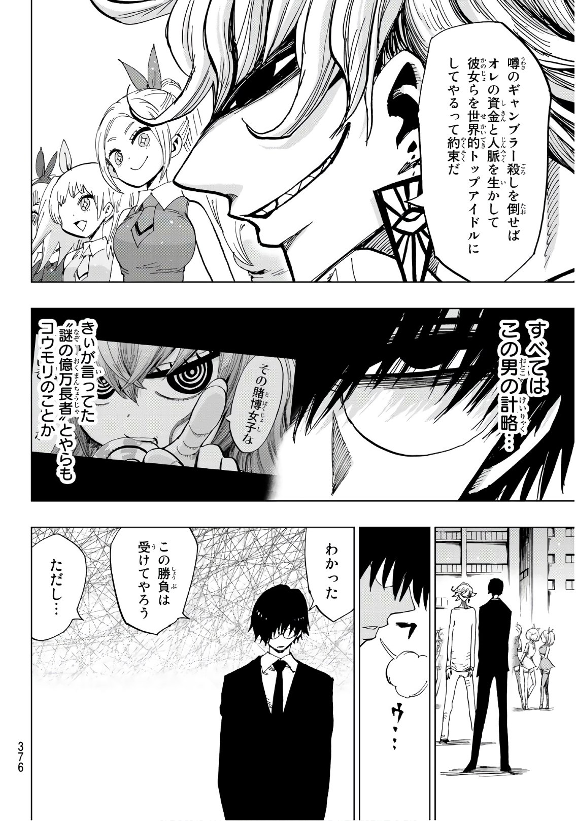 Gamblers Parade - Chapter 27 - Page 16