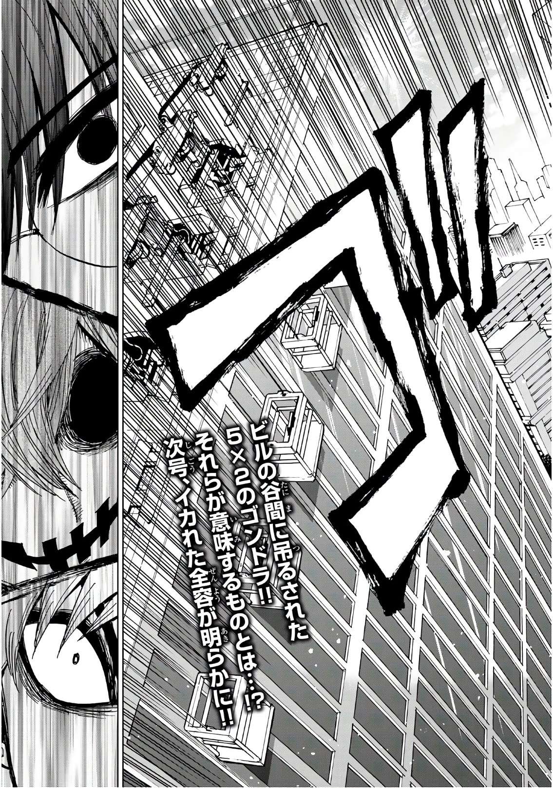 Gamblers Parade - Chapter 27 - Page 19