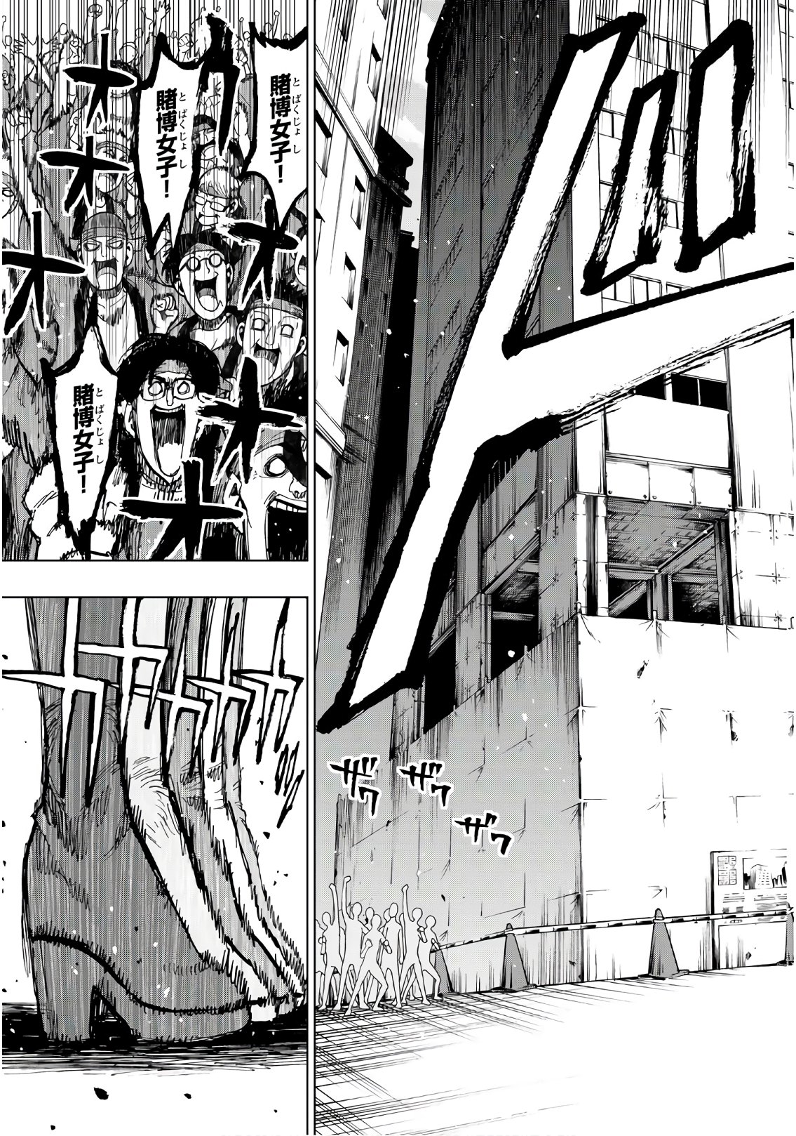 Gamblers Parade - Chapter 27 - Page 9