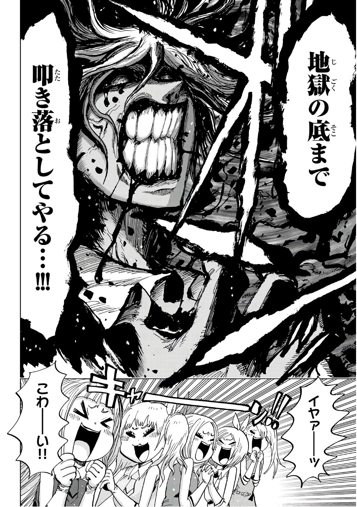 Gamblers Parade - Chapter 28 - Page 10