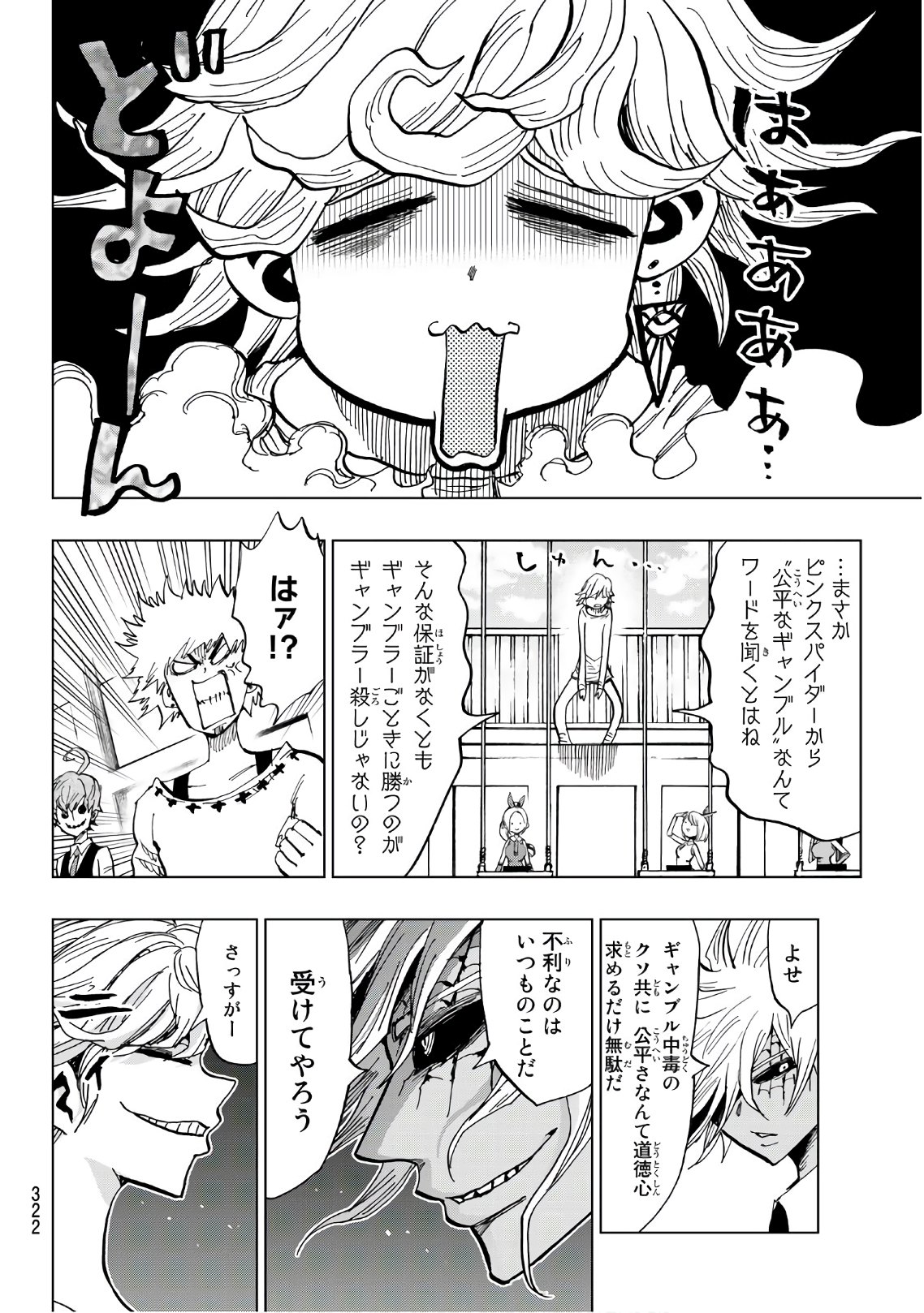 Gamblers Parade - Chapter 28 - Page 12