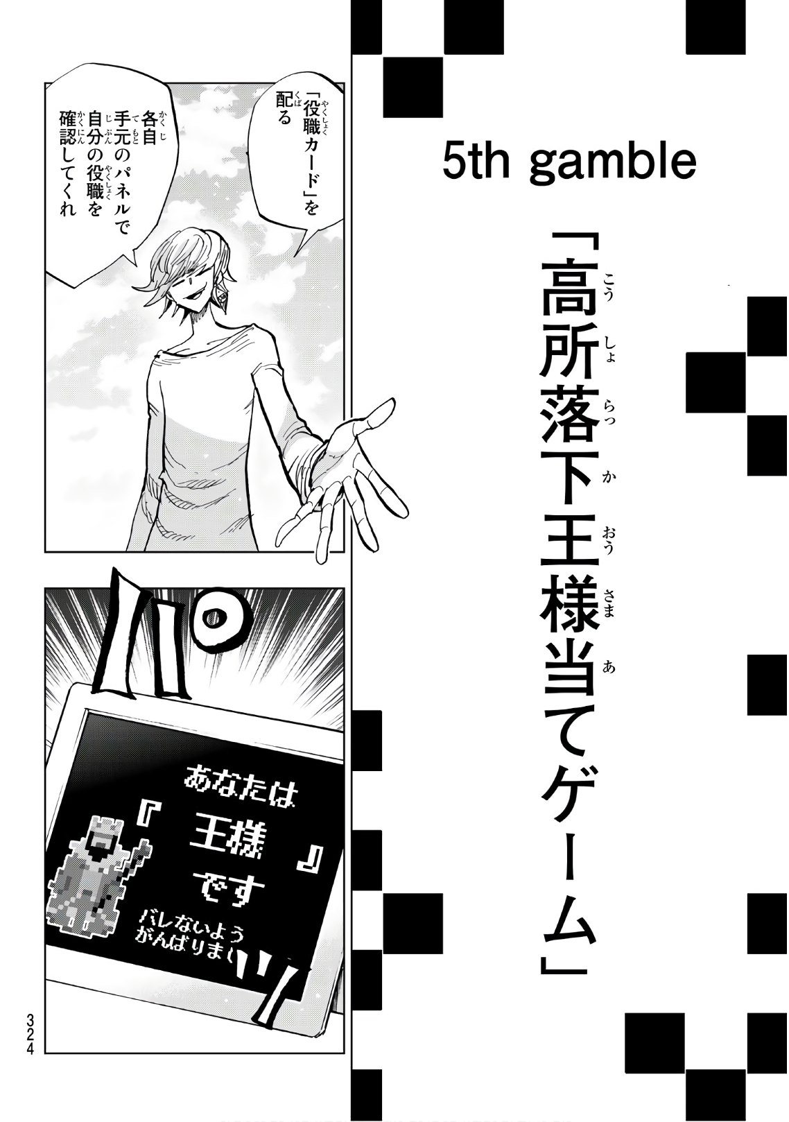 Gamblers Parade - Chapter 28 - Page 14