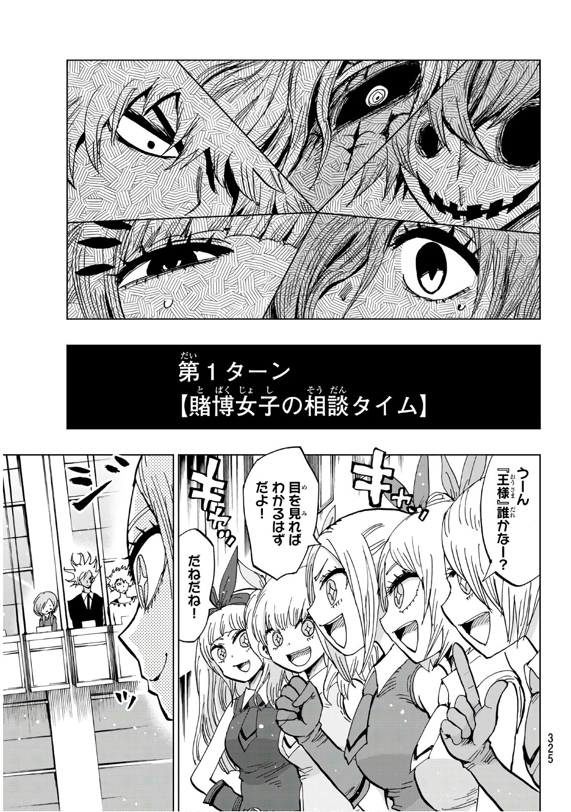 Gamblers Parade - Chapter 28 - Page 15