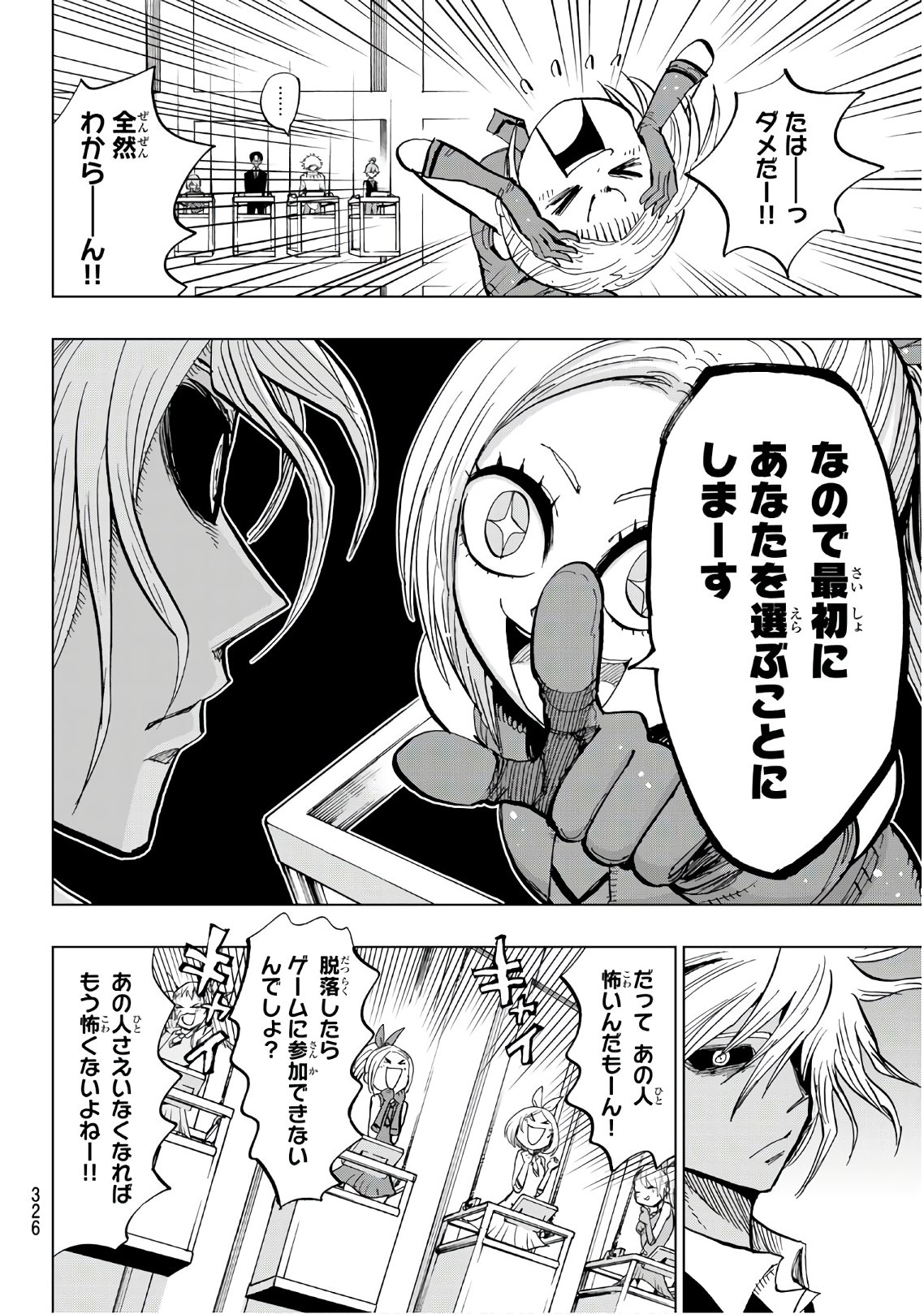 Gamblers Parade - Chapter 28 - Page 16