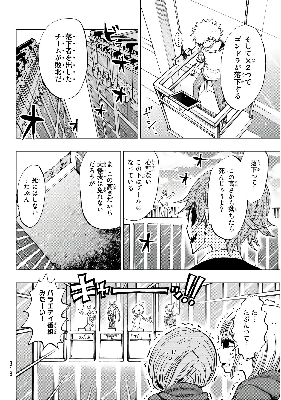 Gamblers Parade - Chapter 28 - Page 8