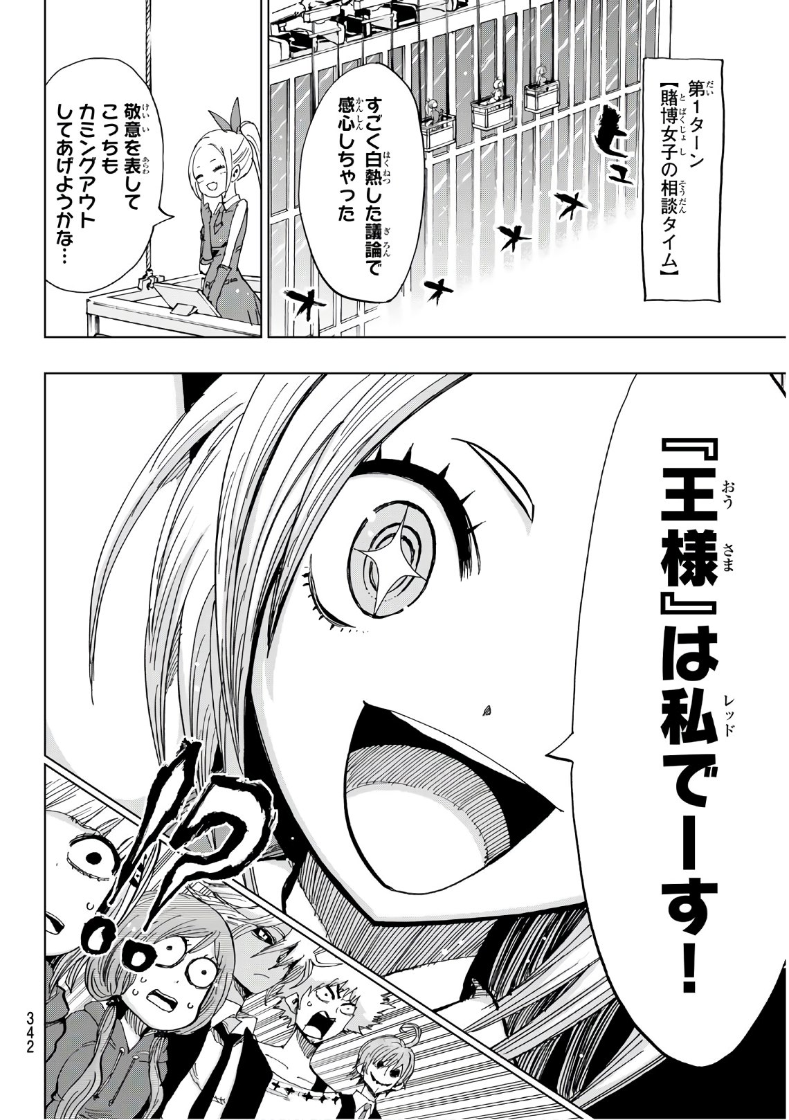 Gamblers Parade - Chapter 29 - Page 18