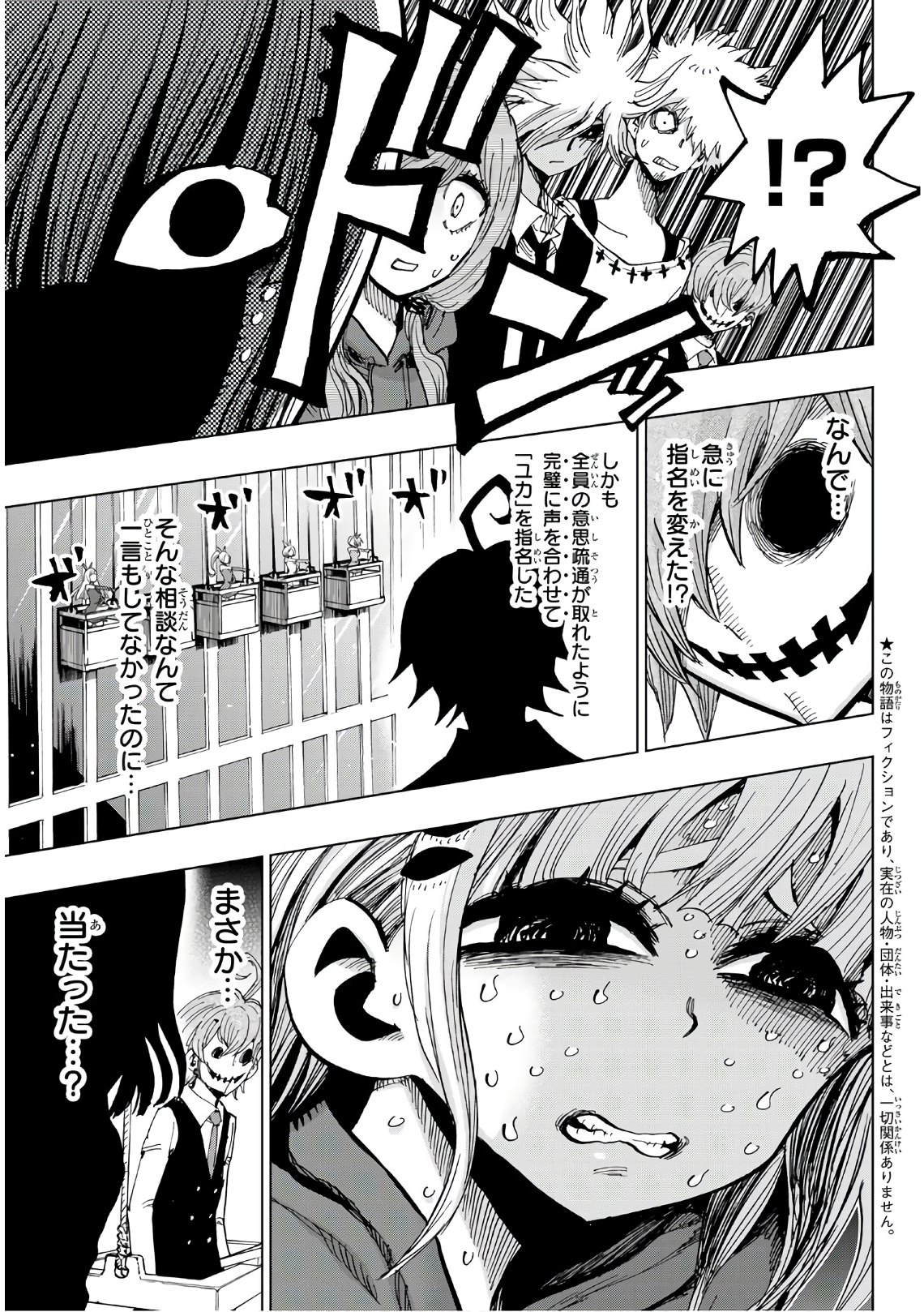 Gamblers Parade - Chapter 29 - Page 3