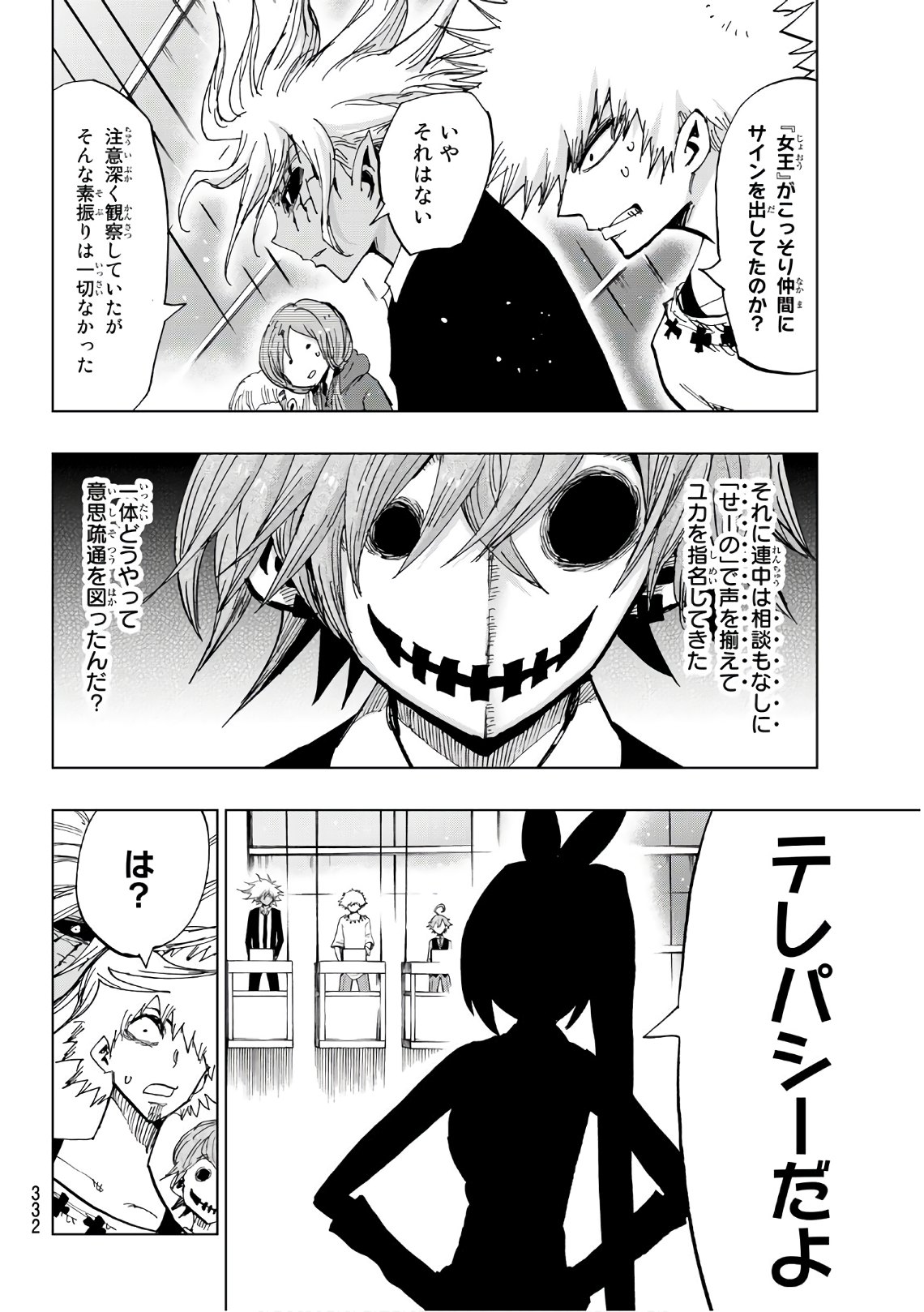 Gamblers Parade - Chapter 29 - Page 8