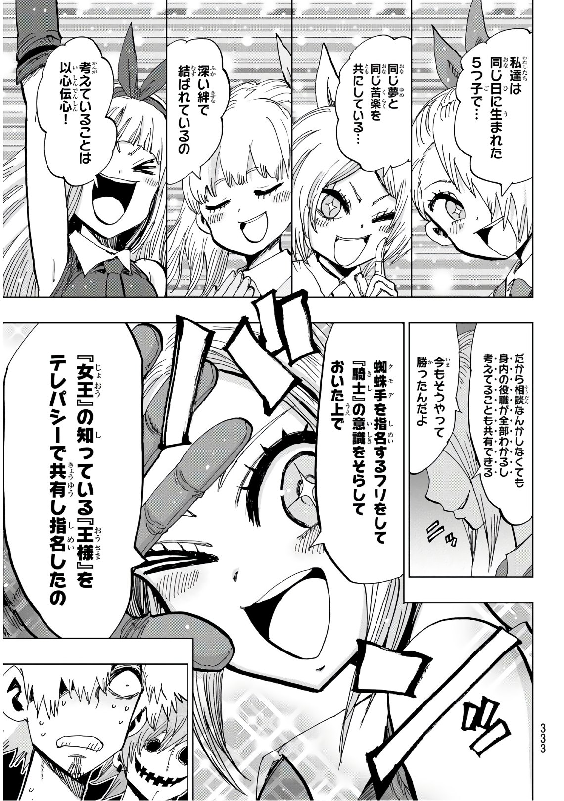 Gamblers Parade - Chapter 29 - Page 9