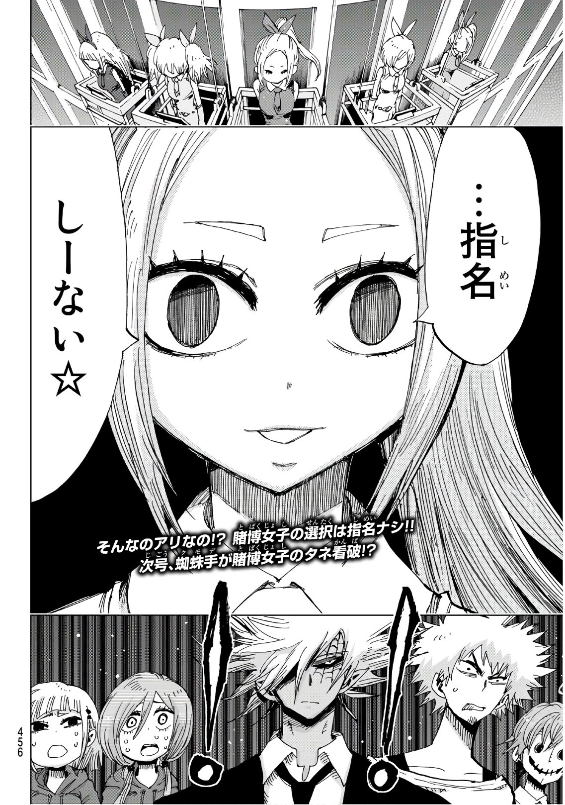 Gamblers Parade - Chapter 30 - Page 20