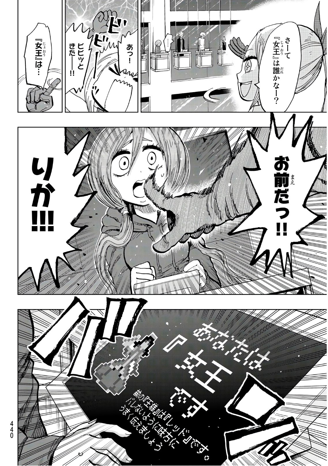 Gamblers Parade - Chapter 30 - Page 4