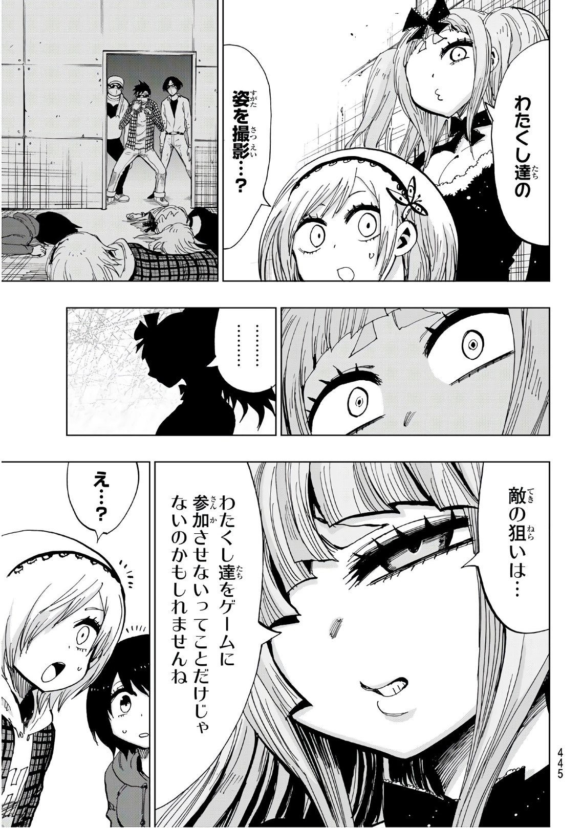 Gamblers Parade - Chapter 30 - Page 9