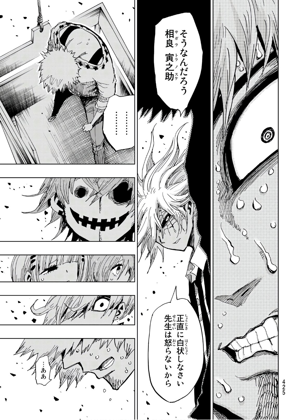 Gamblers Parade - Chapter 31 - Page 13