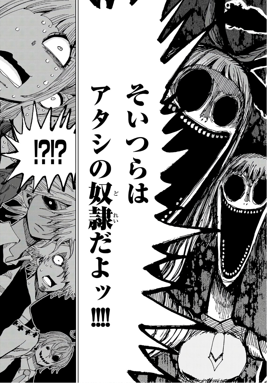 Gamblers Parade - Chapter 31 - Page 15