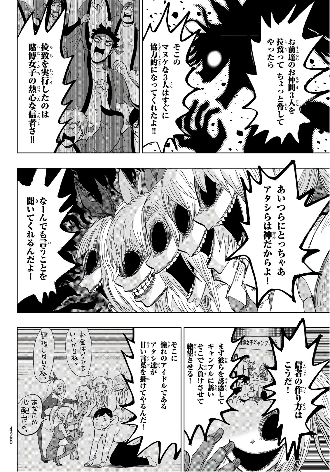 Gamblers Parade - Chapter 31 - Page 16