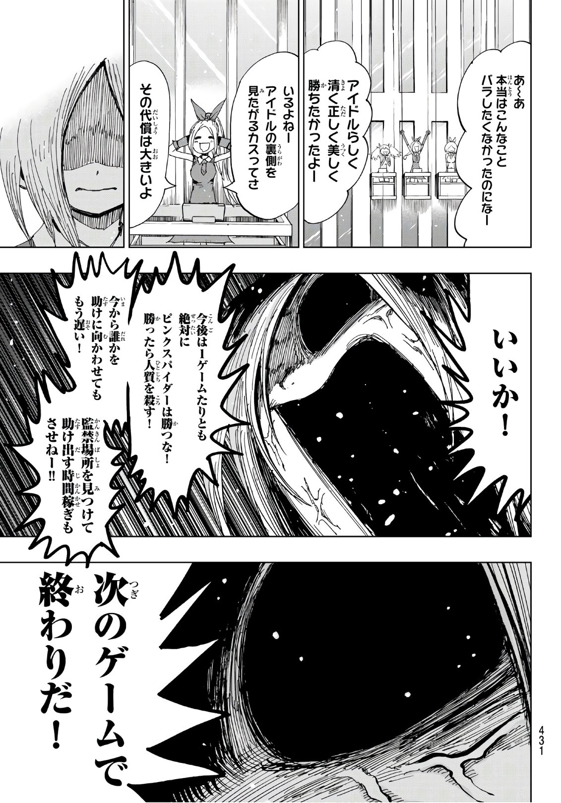 Gamblers Parade - Chapter 31 - Page 19