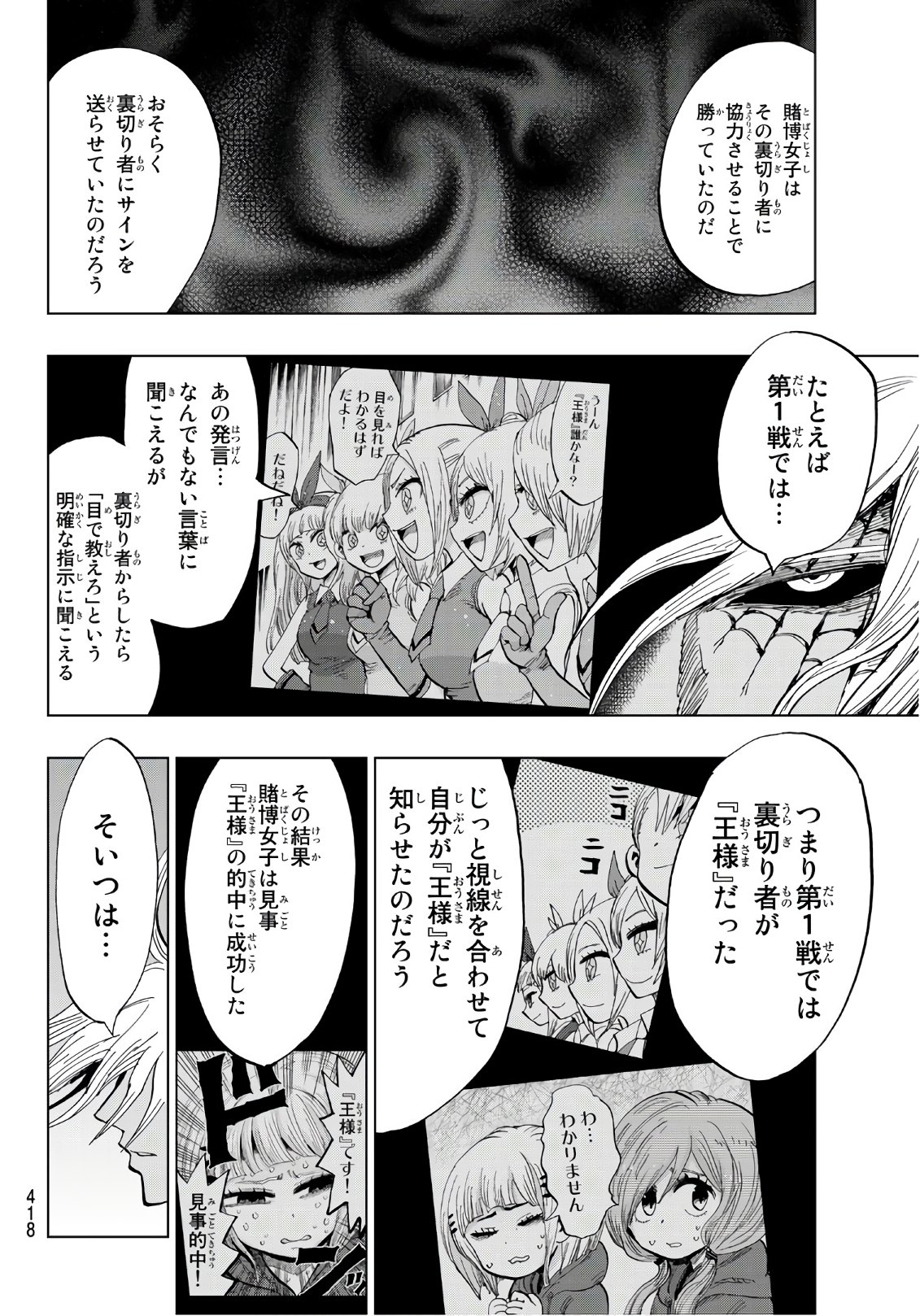 Gamblers Parade - Chapter 31 - Page 6