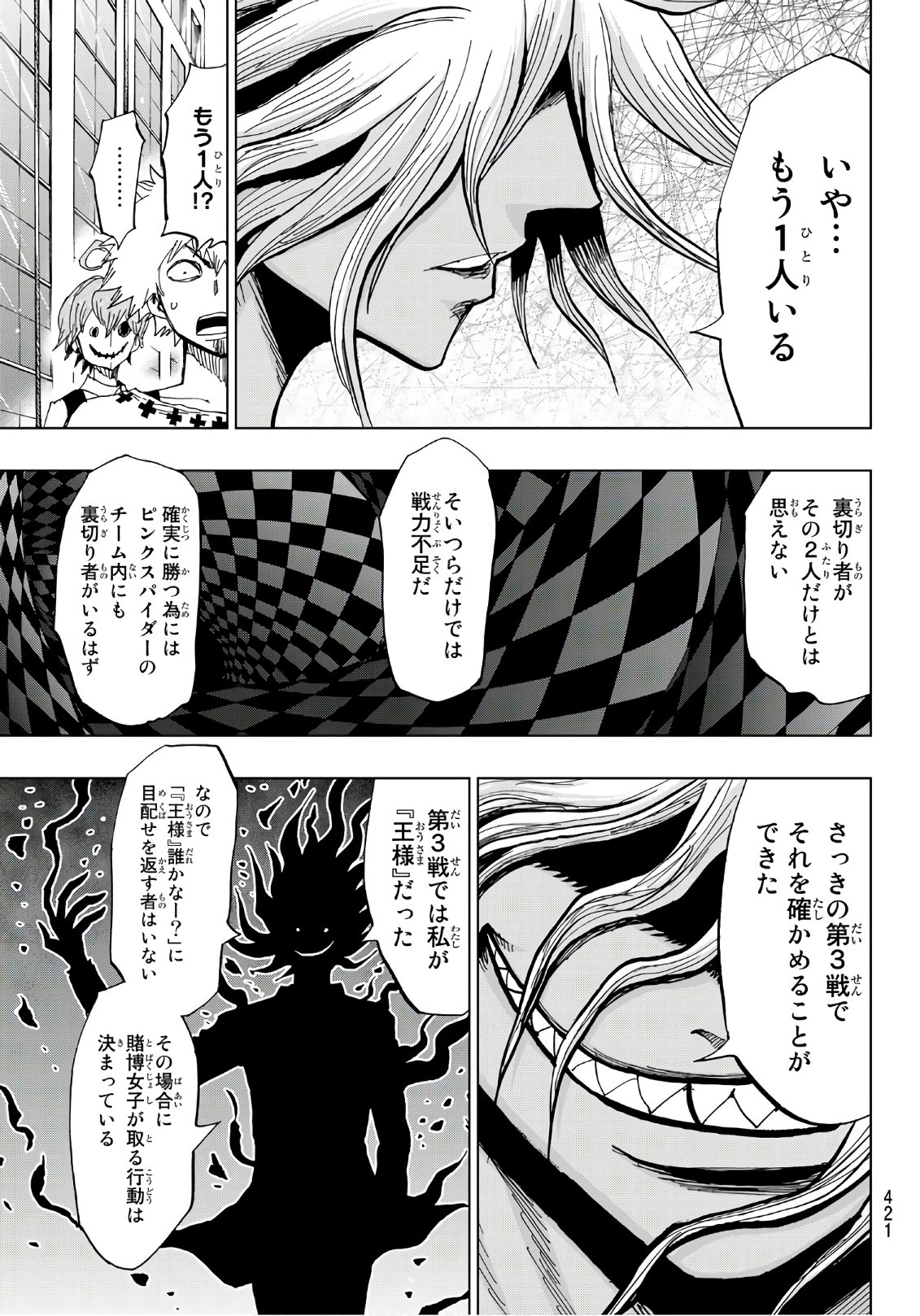 Gamblers Parade - Chapter 31 - Page 9