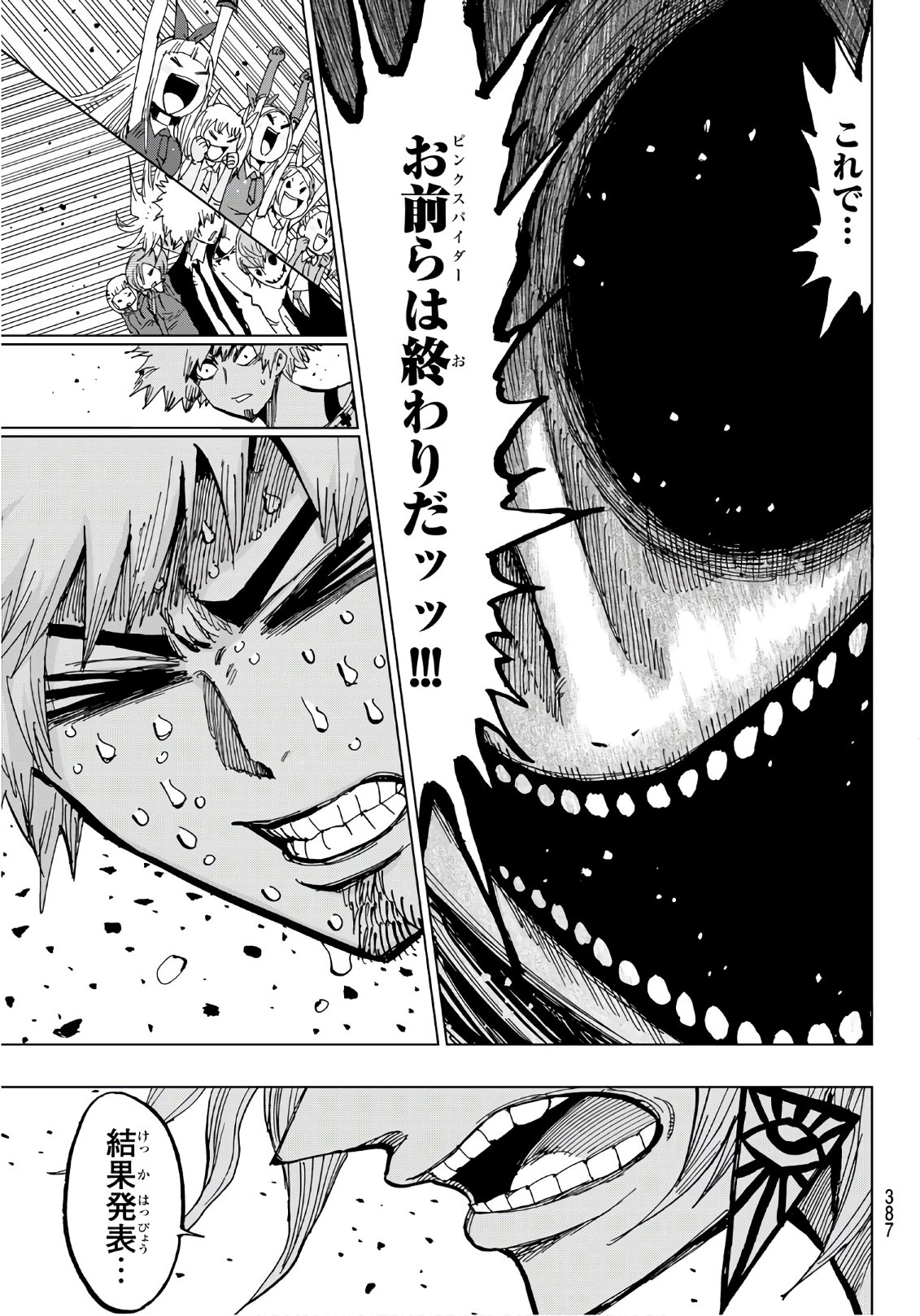 Gamblers Parade - Chapter 32 - Page 15