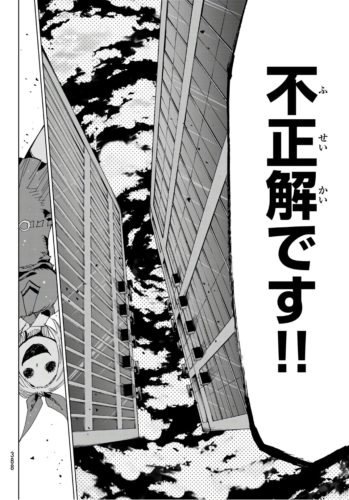 Gamblers Parade - Chapter 32 - Page 16