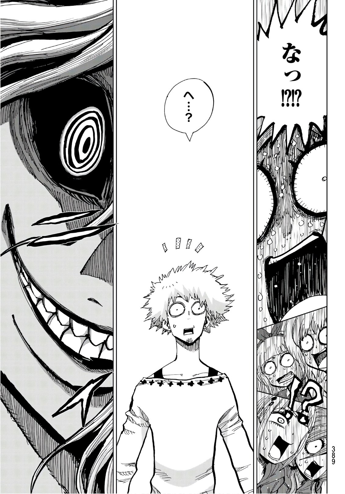 Gamblers Parade - Chapter 32 - Page 17