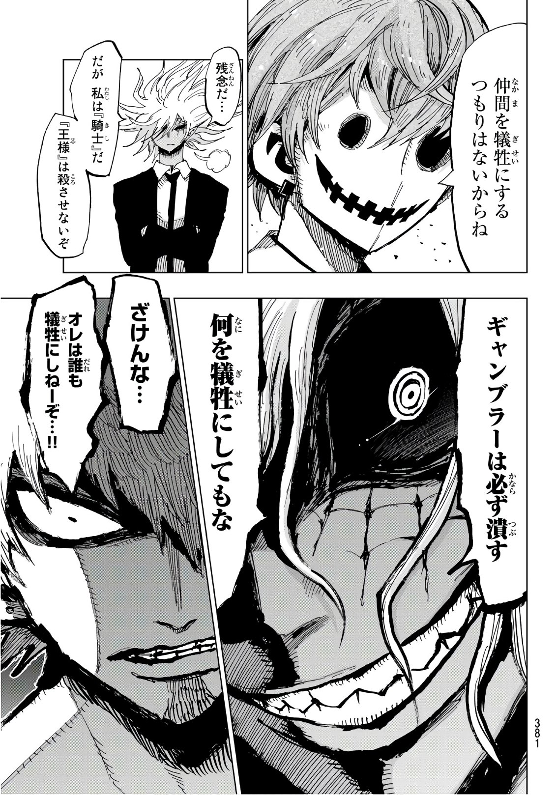 Gamblers Parade - Chapter 32 - Page 9