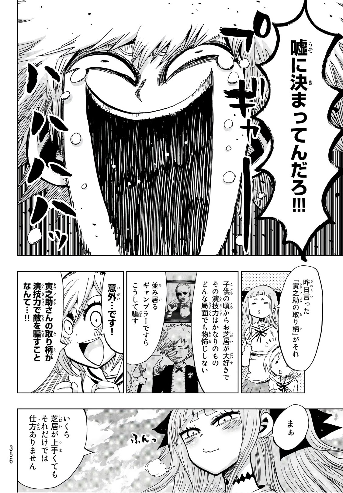 Gamblers Parade - Chapter 33 - Page 10