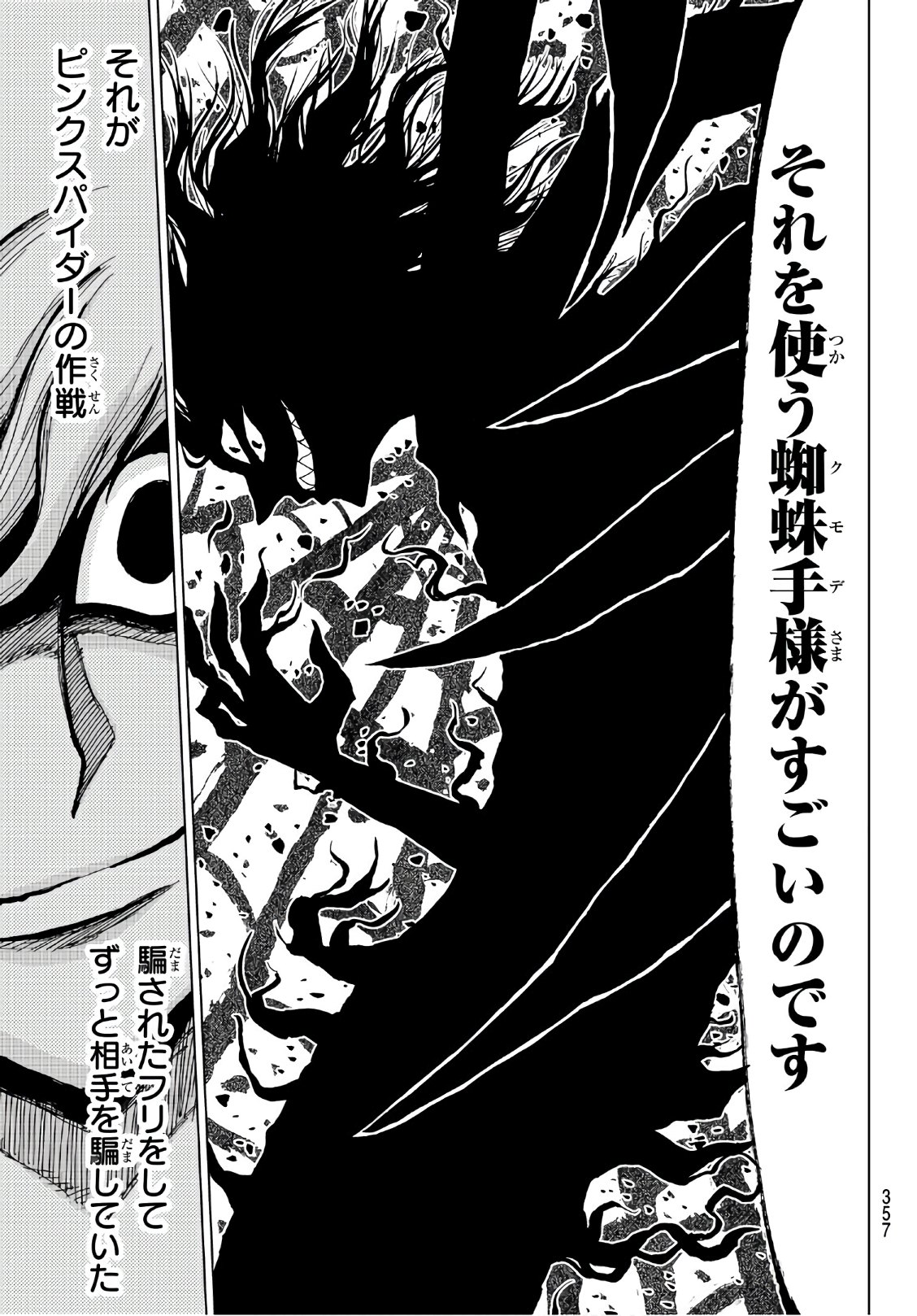 Gamblers Parade - Chapter 33 - Page 11