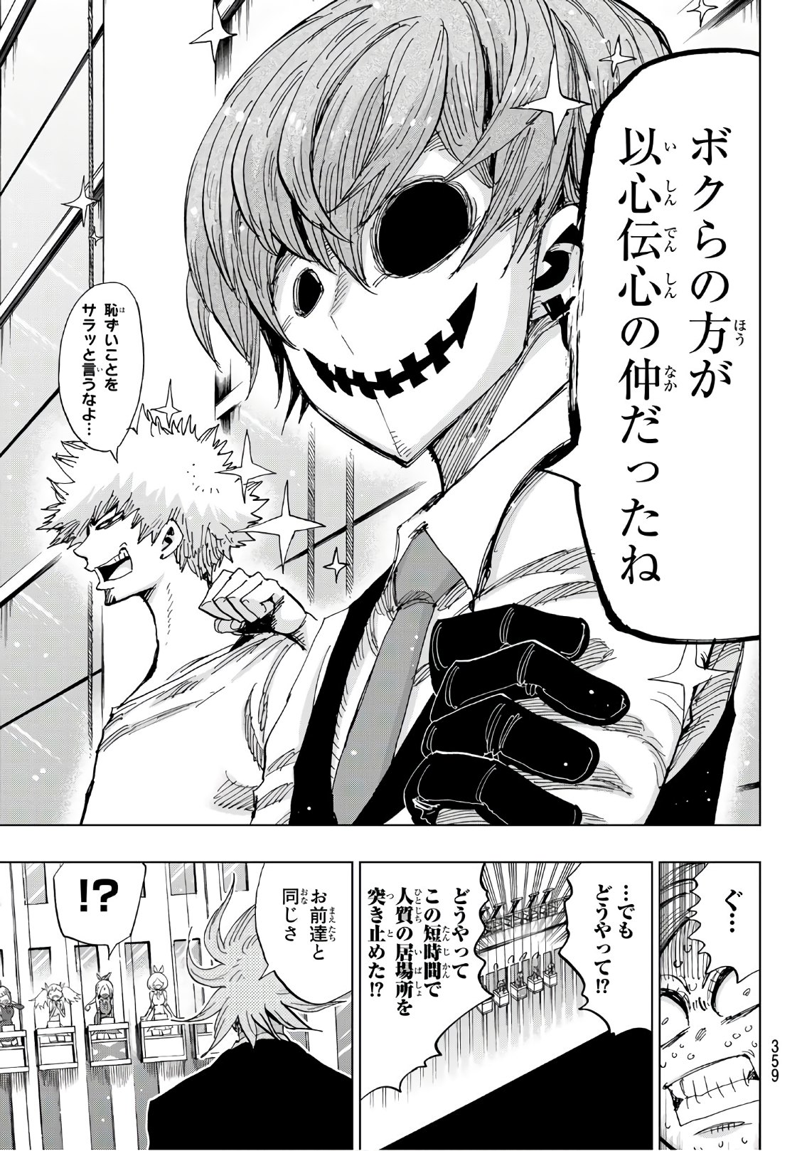 Gamblers Parade - Chapter 33 - Page 13