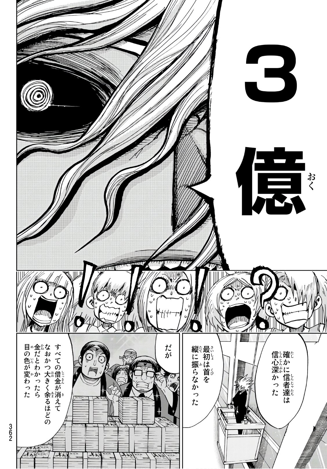 Gamblers Parade - Chapter 33 - Page 16