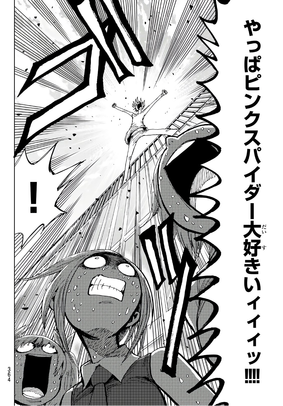 Gamblers Parade - Chapter 33 - Page 18