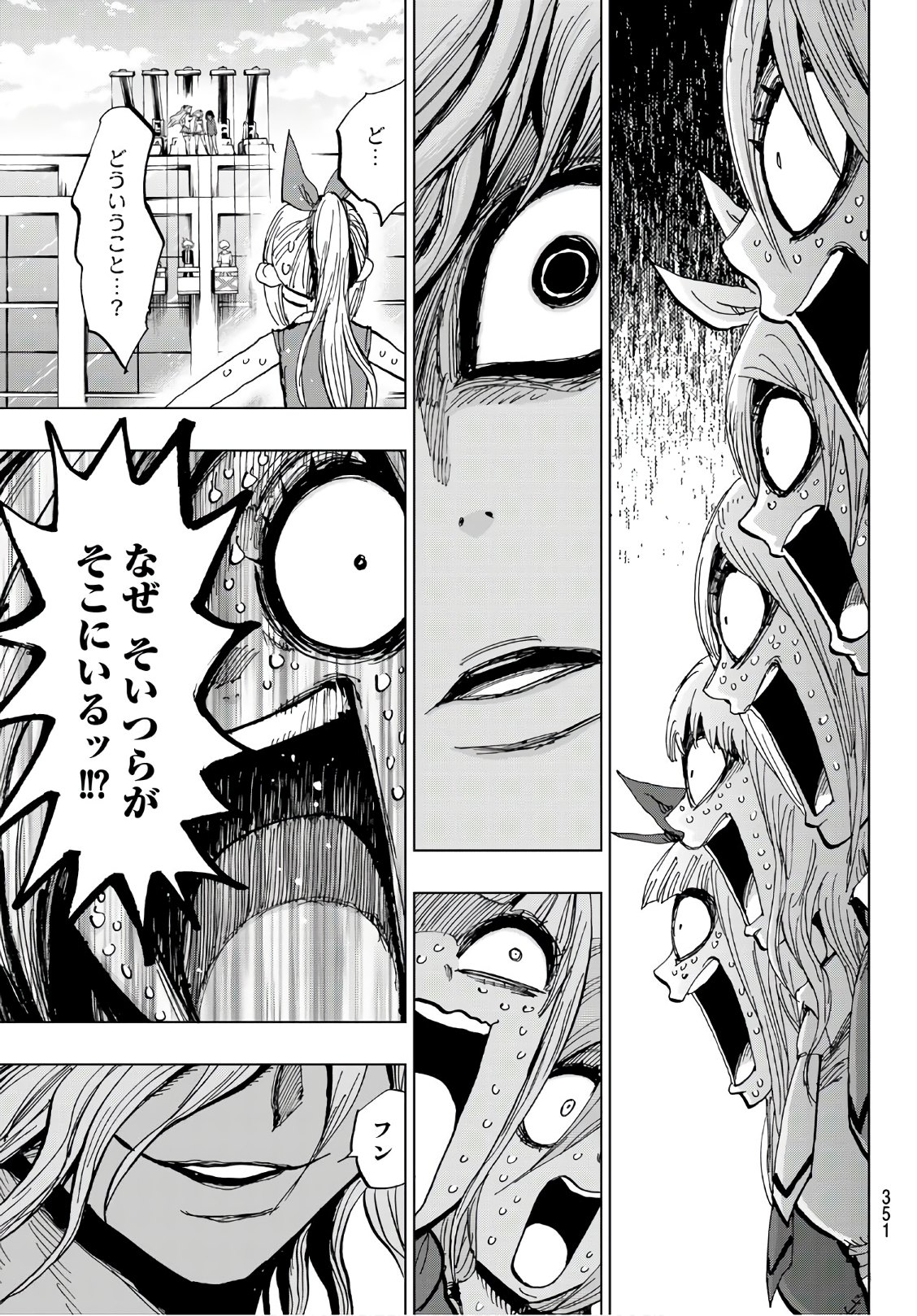 Gamblers Parade - Chapter 33 - Page 5