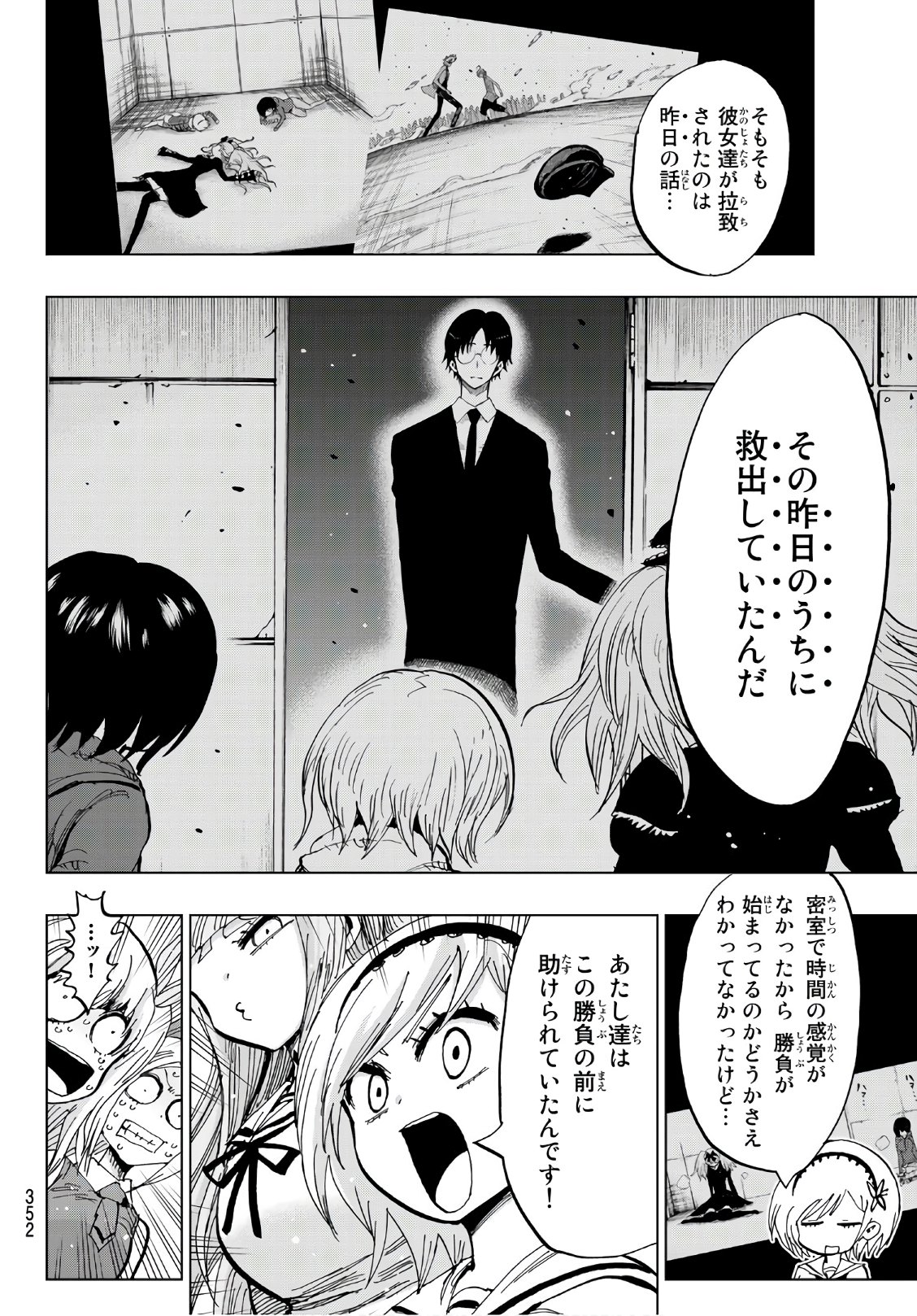 Gamblers Parade - Chapter 33 - Page 6