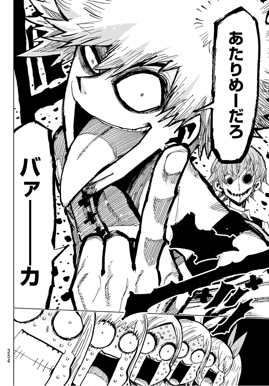 Gamblers Parade - Chapter 33 - Page 8