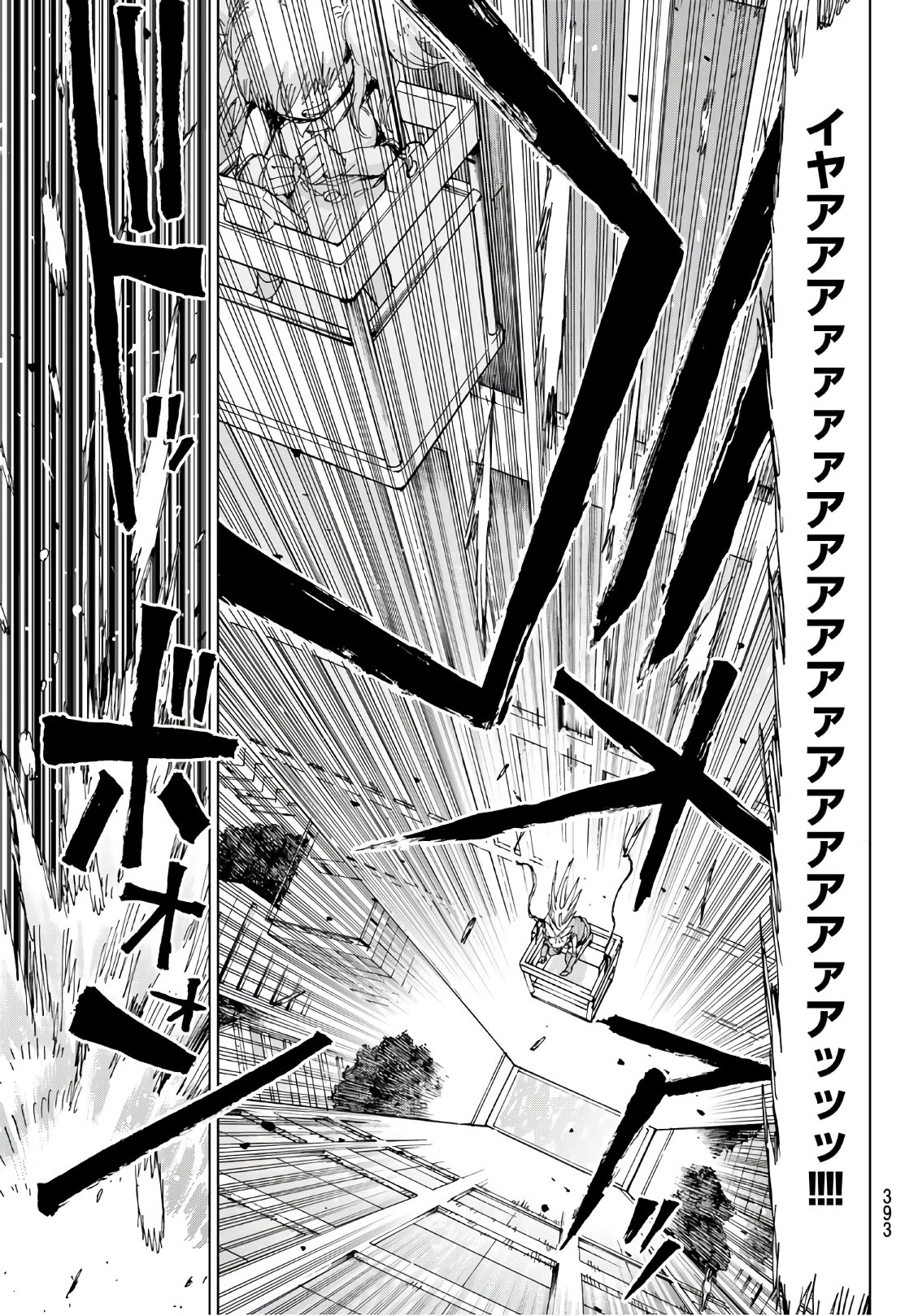 Gamblers Parade - Chapter 34 - Page 13