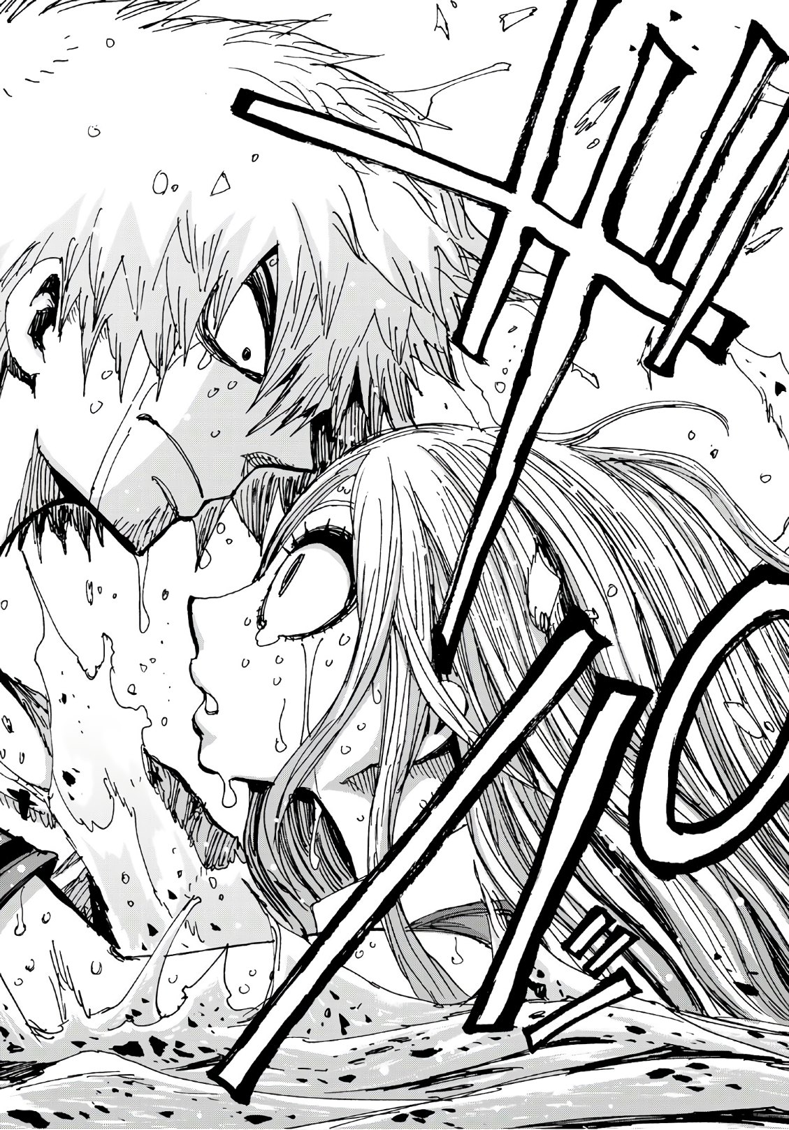 Gamblers Parade - Chapter 34 - Page 16