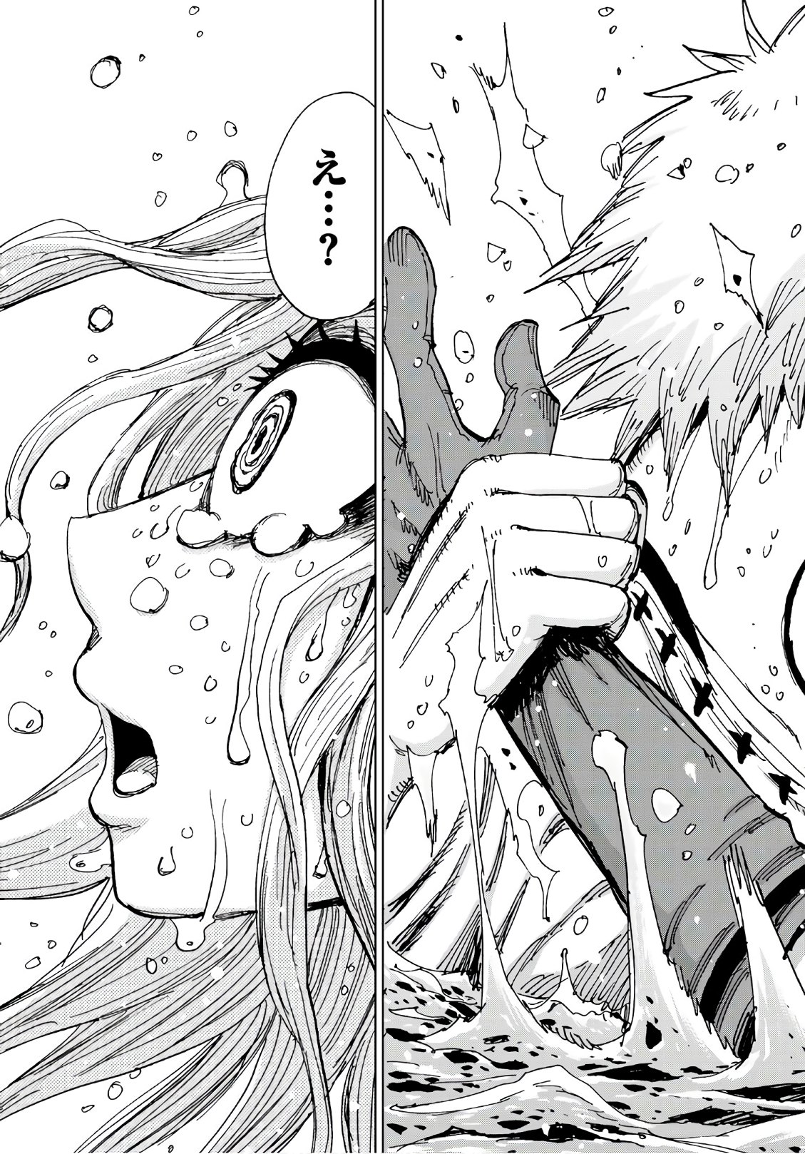 Gamblers Parade - Chapter 34 - Page 17