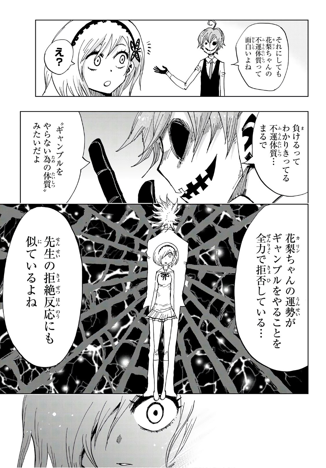 Gamblers Parade - Chapter 35 - Page 11