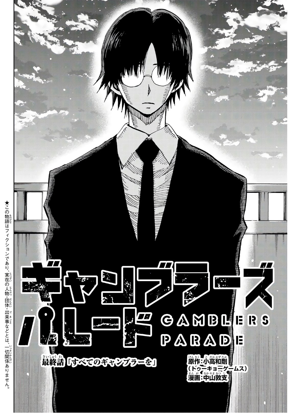Gamblers Parade - Chapter 35 - Page 2