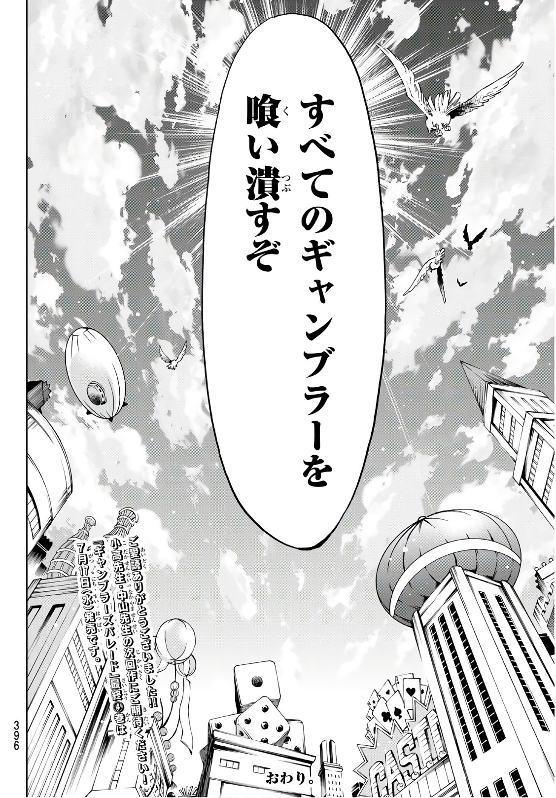 Gamblers Parade - Chapter 35 - Page 20