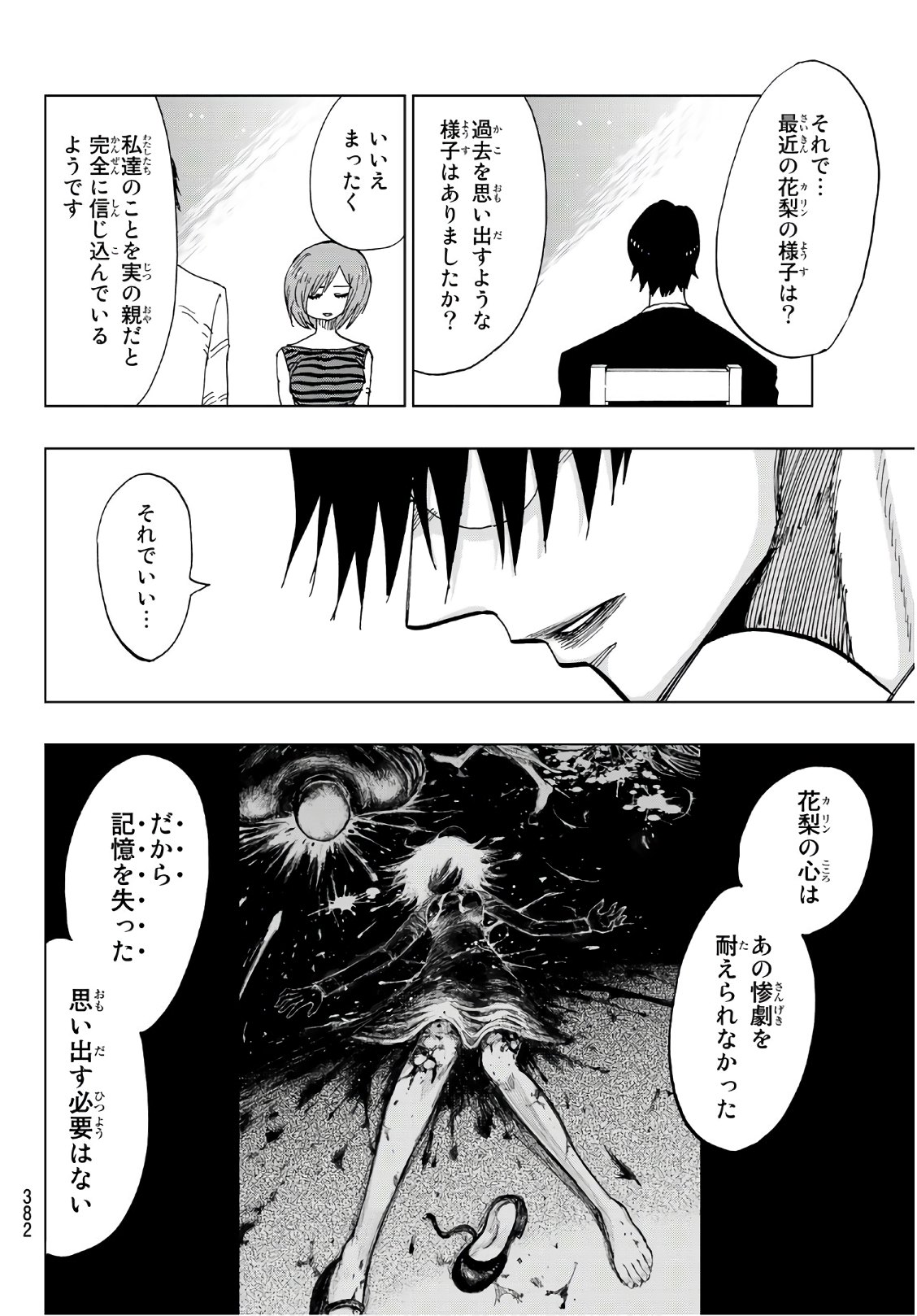 Gamblers Parade - Chapter 35 - Page 6