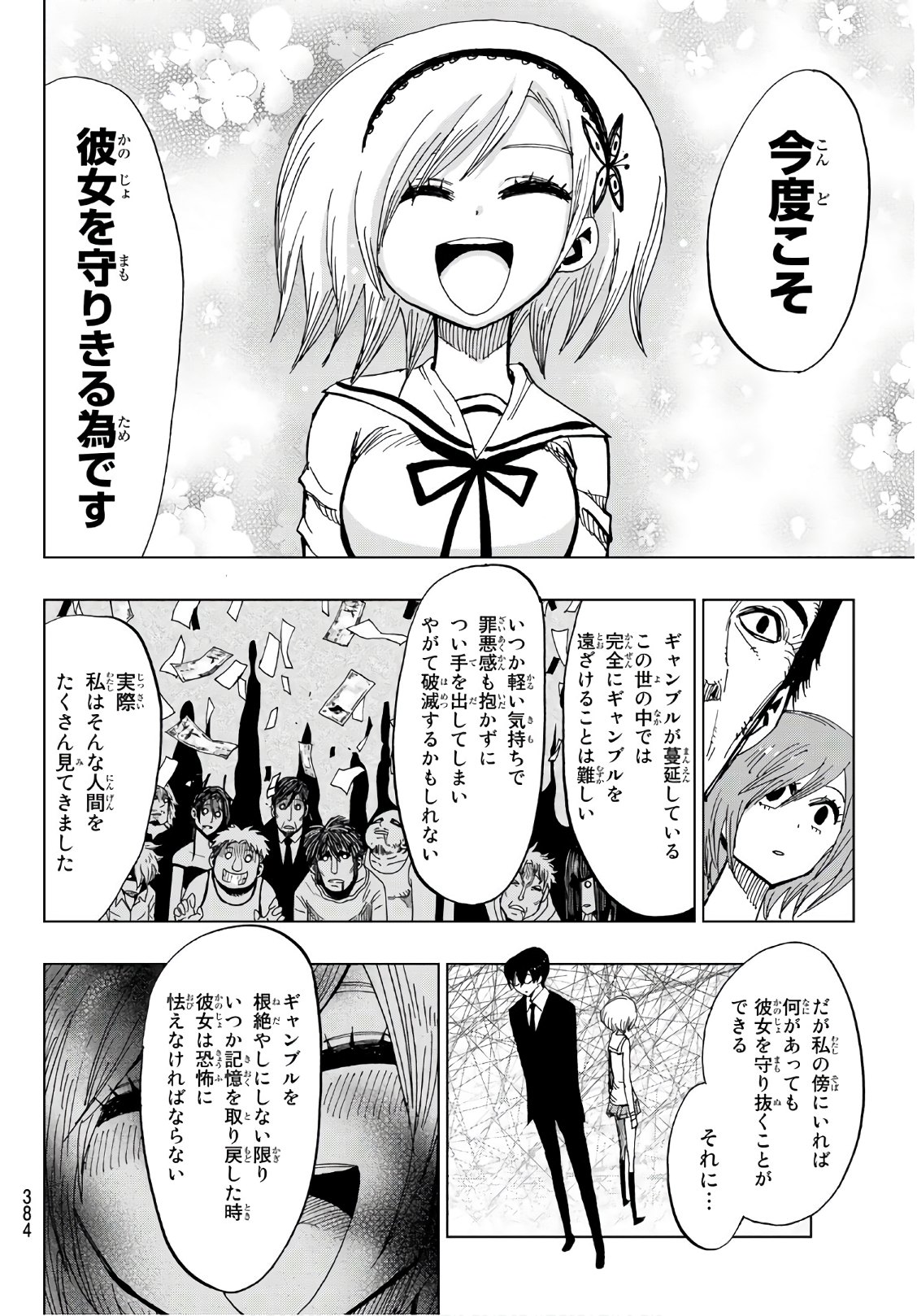 Gamblers Parade - Chapter 35 - Page 8