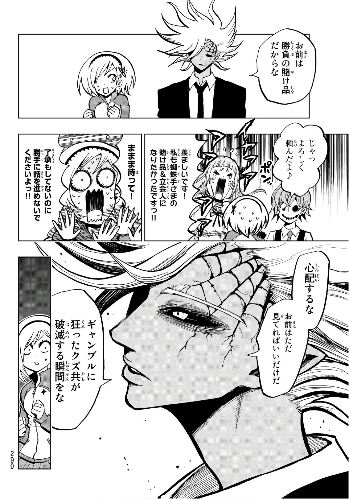 Gamblers Parade - Chapter 4 - Page 10