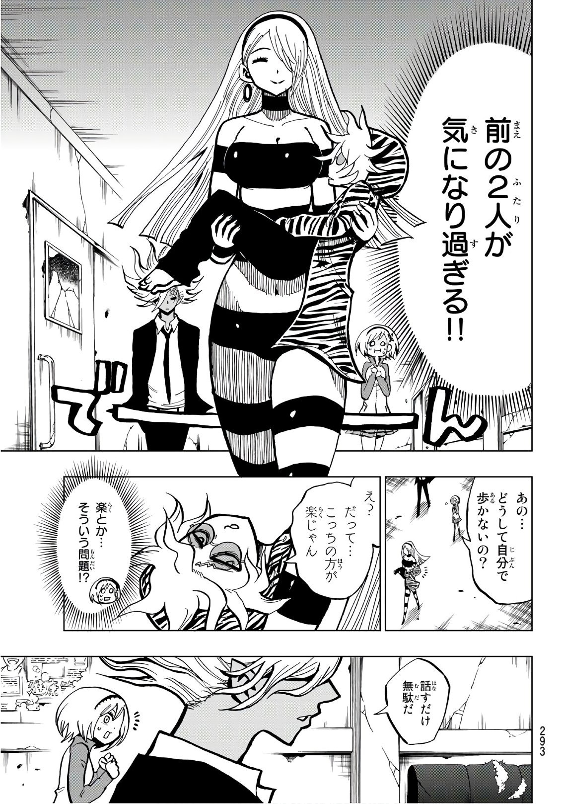 Gamblers Parade - Chapter 4 - Page 13