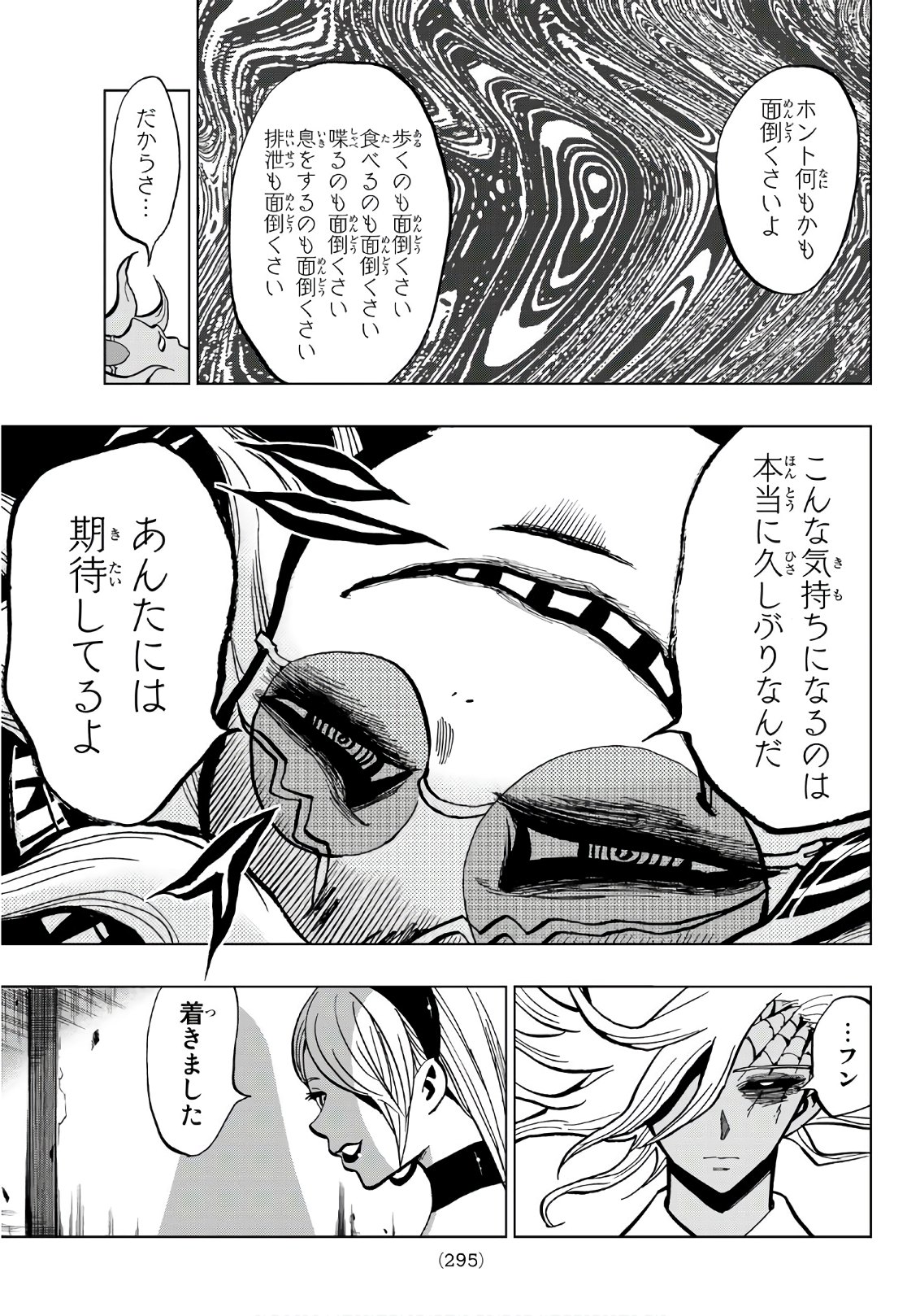 Gamblers Parade - Chapter 4 - Page 15