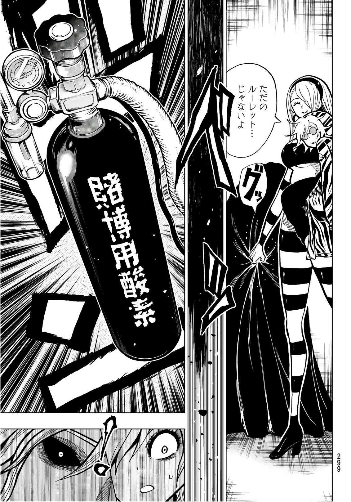 Gamblers Parade - Chapter 4 - Page 19