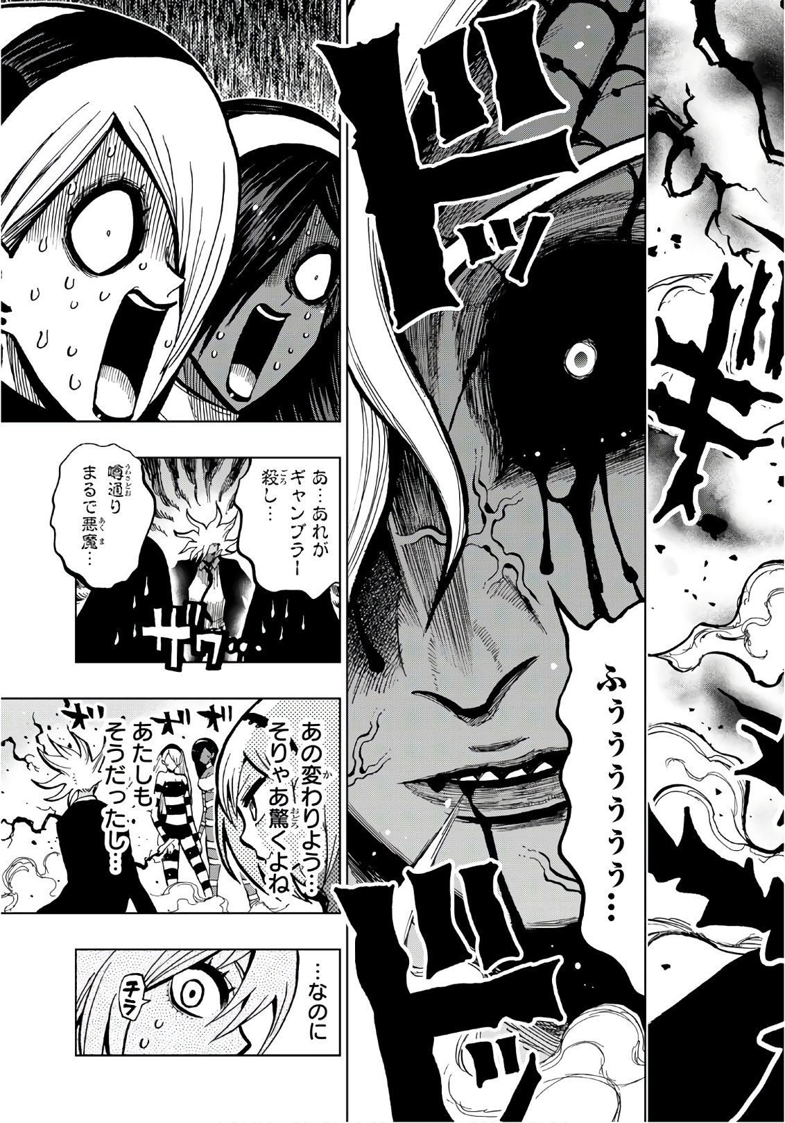 Gamblers Parade - Chapter 4 - Page 3