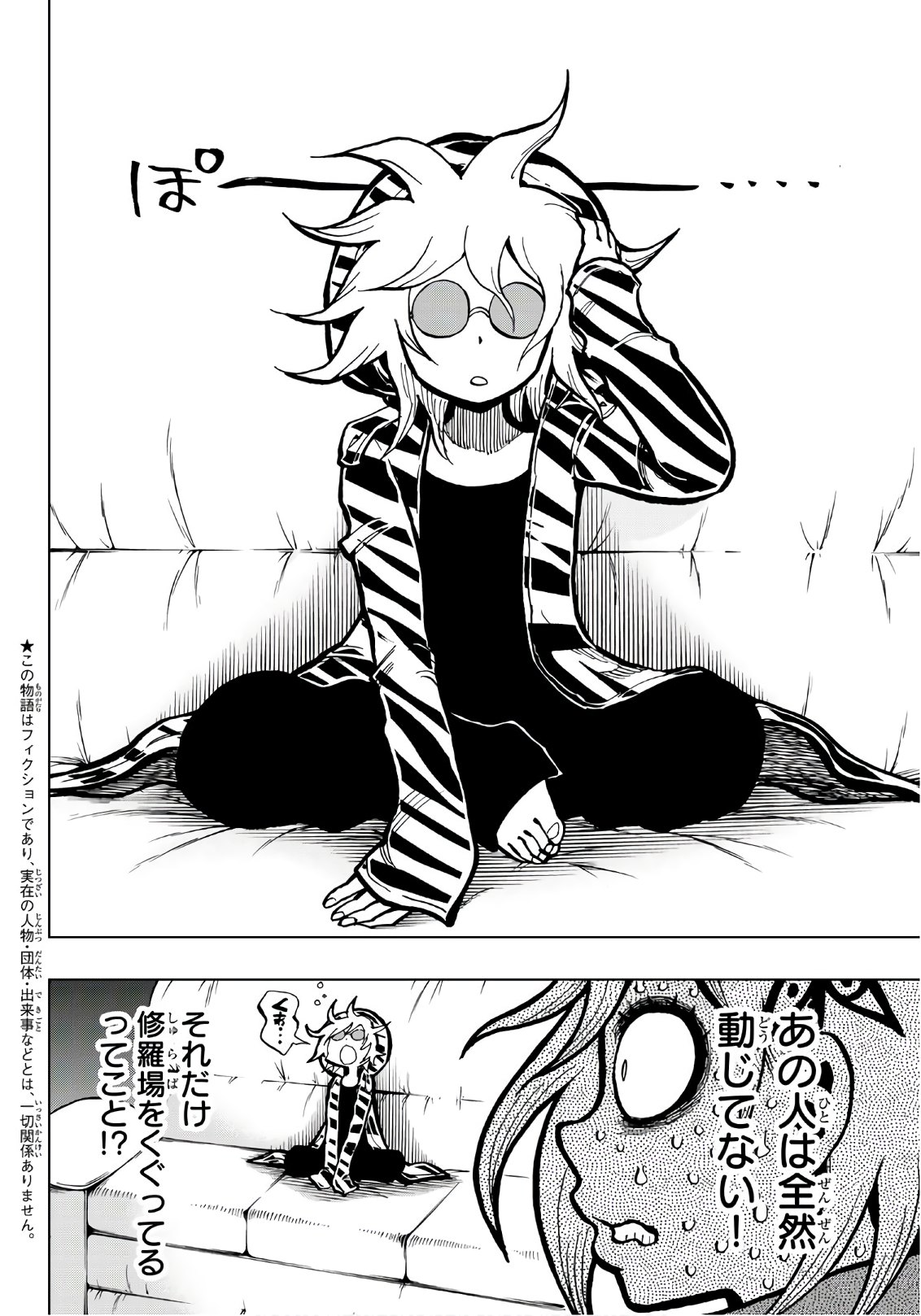 Gamblers Parade - Chapter 4 - Page 4