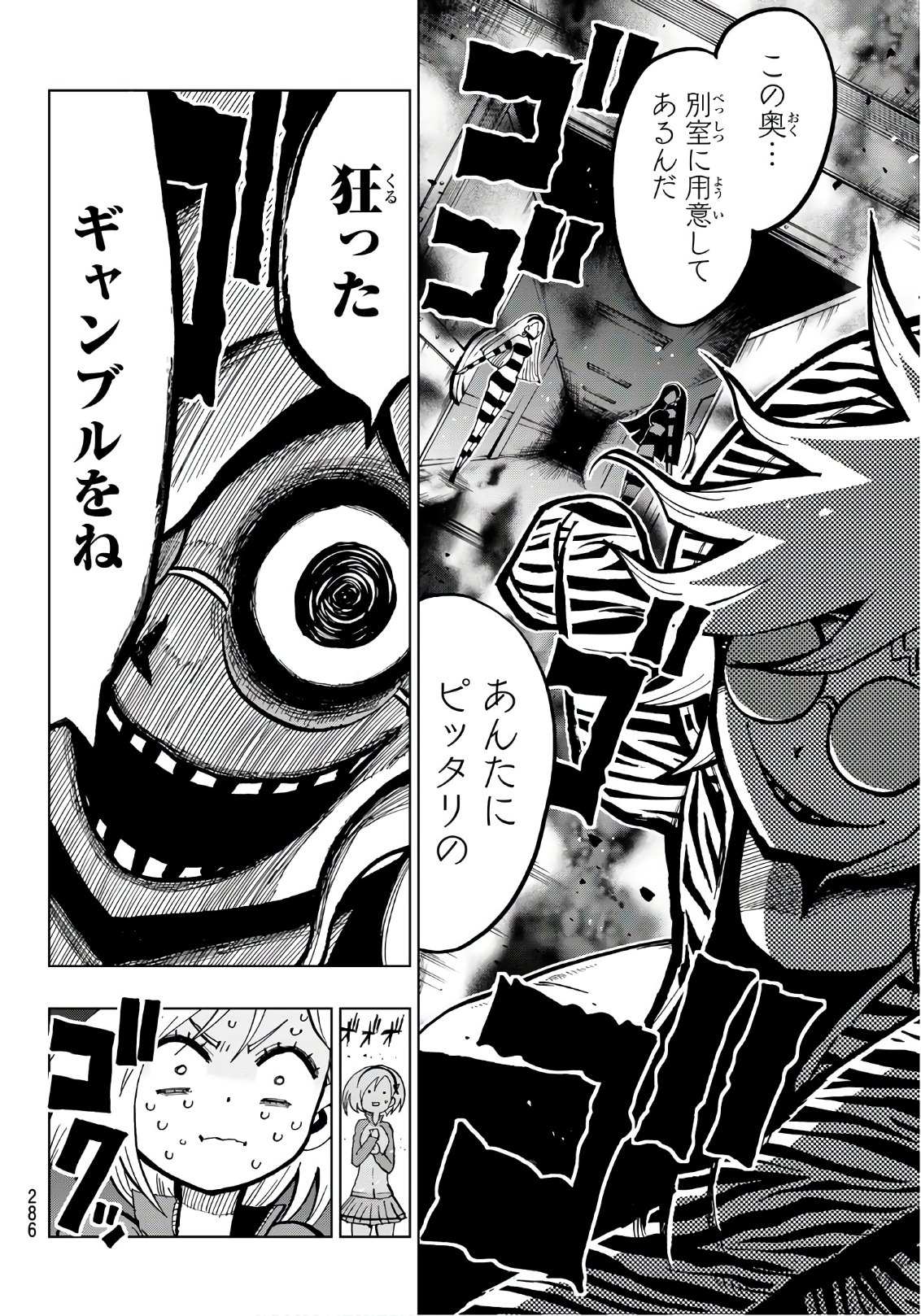 Gamblers Parade - Chapter 4 - Page 6